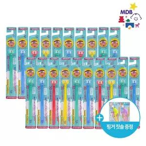 MDB 3D 어린이칫솔 어린이집 돌아기 키즈 혀클리너 겸용 3면 유아 칫솔 20개 + 핑거 칫솔 2개