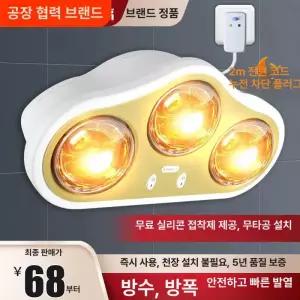 욕실 난방기 샤워실 온열등