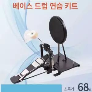 킥드럼 연습용 패드발판