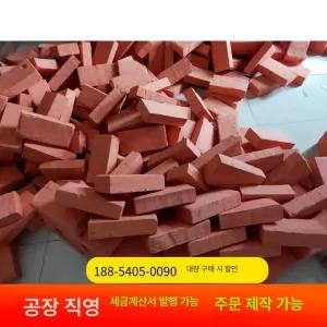 가짜벽돌 소품 무술 액션 우레탄폼