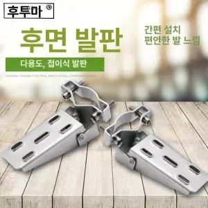 전기자전거 보조발판 오토바이 확장 뒷좌석