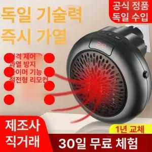 무선난로 온풍기 충전식