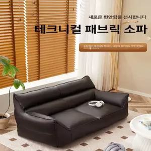2인용 좌식 소파