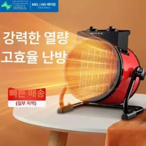 속열 온풍기 가정용 침실