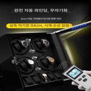 워치 와인더 오토매틱 8구