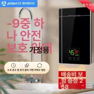 전기온수보일러 소형 난방전용