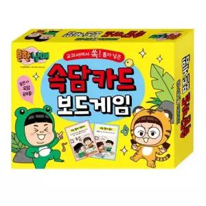아트박스 학산문화사 흔한남매 교과서에서 쏙 뽑은 속담 카드 보드게임