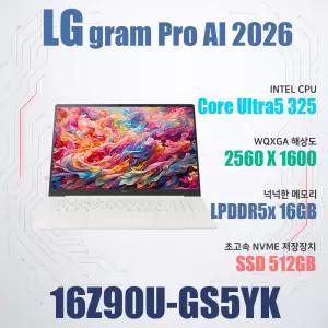 LG전자 2026 그램 프로16 16Z90U-GS5YK/SSD 512GB(교체)
