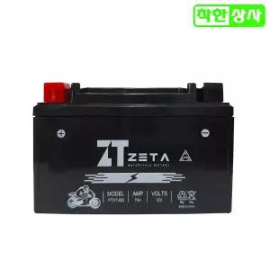 하우주 USR125 UFR125 제타 AGM 배터리 YTX7A 12V7A 완제품 GTX7A