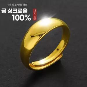 학교 여성 18k 5중특수압축도금 반지 변색없는 빅사이즈 조절가능 디베르 여자 14k 서치72