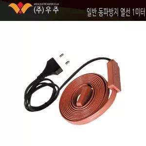 생활 수도 계량기 배관 일반 동파 방지 열선 히터 1미터 수앤서B1