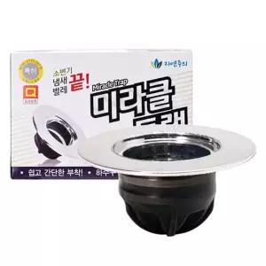 미라클 트랩 소변기용 소변기냄새차단 소변기벌레차단 하수구트랩
