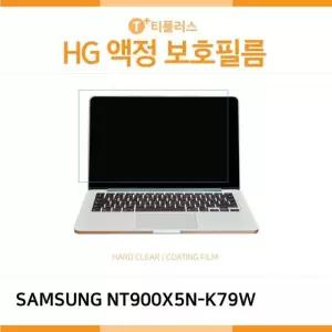 (IT) 삼성 노트북9 Always NT900X5N-K79W 고광택 액정보호필름