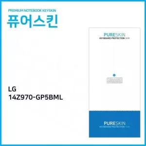 (IT) LG 그램 14Z970-GP5BML 실리콘 키스킨