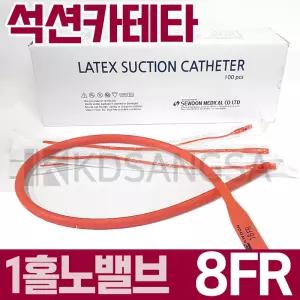세운 석션 카테타 1홀 노밸브 8FR 2.7mm 카테터 100개