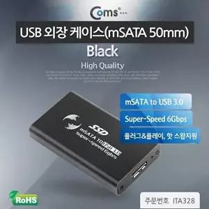 [COMS]고품질 Coms USB 3.0 외장 케이스mSATA 50mm Black ide케이블 랜케이블 scsi케이블 1394케이블 W766