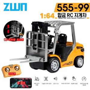 ZWN 1:64 원격 조종 합금 지게차 엔지니어링 차량 테이블탑 장난감 RC 모델 컬렉션 용 선물