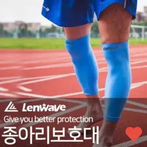 보호용품 종아리 보호대 축구 농구 등산 용품