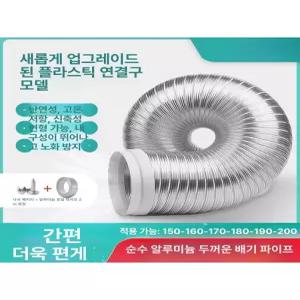 주방용 두꺼운 알루미늄 배기 파이프 구 관 통풍