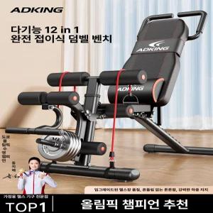 멀티 벤치프레스 벤치 홈트레이닝 운동 보조기구 남성용 헬스 의자