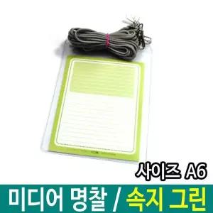 명찰 네임택 목걸이형 아크릴 이름표 20개입 4세트
