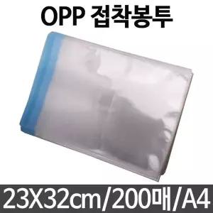OPP 비닐봉투 투명 포장 선물 봉투 손잡이가방 23x32cm 200매 A4
