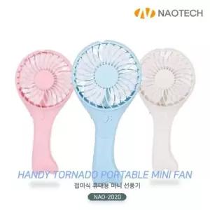 [룽스_6816]나오테크 NAO-2020 USB선풍기 접이식