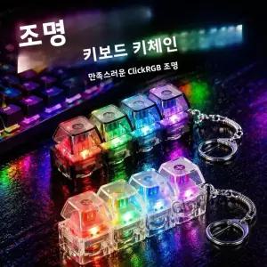 라이트업 키보드 키체인 불안감을 해소하는 클릭 가능한 LED 버튼 클리커 불안이 있는 사람들을 위한