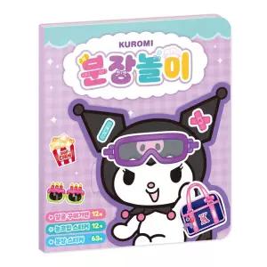학산문화사 코디놀이 산리오캐릭터즈 쿠로미 분장놀이 놀이북 스티커 놀이 스티커책 꾸기
