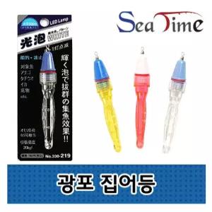 집어등 광포 수중 램프 야간 낚시 갈치 호래기