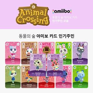 닌텐도 스위치 동물의숲 아미보 카드 모음 인기주민