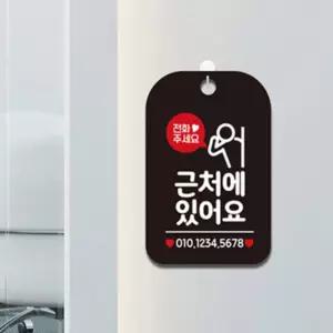 짱이싸인 전화주세요 알림판 블랙 부재중 사인보드
