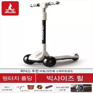 성인용 킥보드 세발 퀵보드 출퇴근용 스쿠터