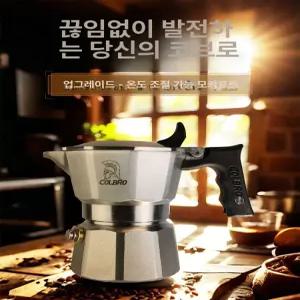 콜브로 모카포트 스테인레스 크레마 모카인덕션 주전자