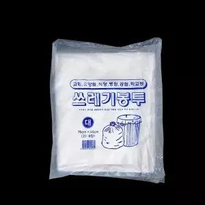 수리수거용 배접 쓰레기봉투 100L 90X110cm 백색 40장