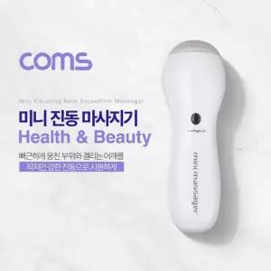 휴대용 미니 진동 마사지기