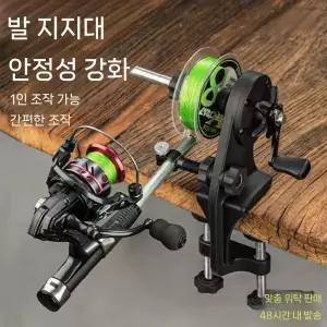 휴대용 라인와인더 릴감기 줄감개 크랭크 베이직 회수기