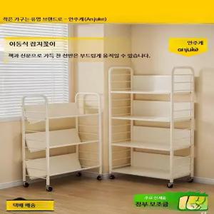 책꽂이 북웨건 책수납장 트레이 거실 정리함