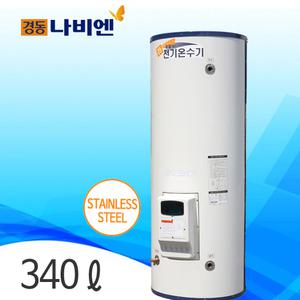 경동 전기온수기 MEW-34D 340리터 국내산 축열식 저장식 (심야전기전용)