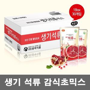 생기 석류 감식초 믹스 140mlx30포 석류즙 건강즙