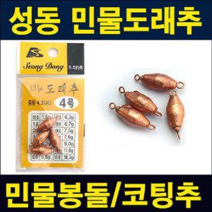코끼리피싱 성동도래추/ 민물낚시봉돌/ 민물추/ 코팅추 봉돌 추