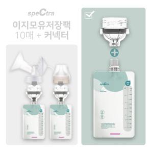 스펙트라 이지 온도감지 모유저장팩 10매입/커넥터포함