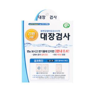 셀프 이지디텍트  대장검사지 1매 /대장검사