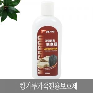 캉가루가죽전용보호제 구두닦이 신발클리너 생활용품