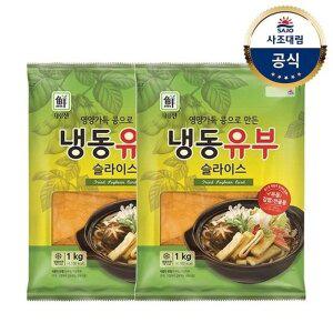 [사조대림][대림냉동] 냉동유부슬라이스 1,000g x2개