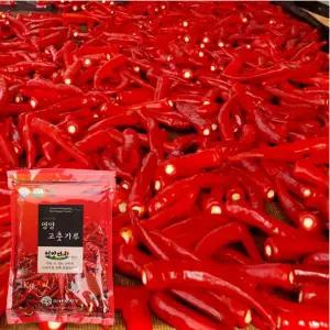 26년 햇 태양초 영양 청결고추가루 조미용(보통맛) 3kg(1kgx3개)