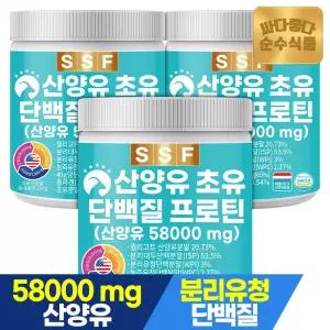 산양유 초유 어린 피쉬 콜라겐 단백질 프로틴 쉐이크 280g x 3통 / 파우더 분