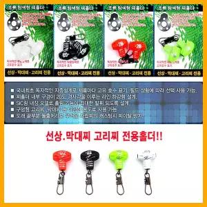 나꾼피싱- 맥상사 조류 탐색형 찌홀더/막대찌홀더/고리찌홀더/흘림낚시홀더/낚시용품