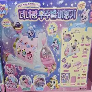 슈팅스타   티니핑  우주별 비행기