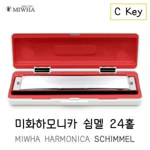 미화하모니카 쉼멜 24홀 C키 / 트레몰로 복음 / 입문용 연습용 교육용